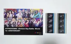 ヒプマイ ヒプムビ 寂雷 一二三 独歩 入場者特典 コマフィルム ポストカード