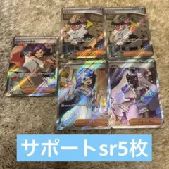 タラゴンsr ユカリsr からておうの稽古sr など　引退品5枚