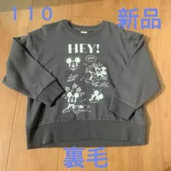 しまむら リトシー ミッキー スウェット 110