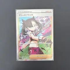 マリィのプライド PSA8鑑定済〕マリィのプライド【SR】{419/414}