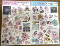 おぱんちゅうさぎ くじ ステッカー 2個セット