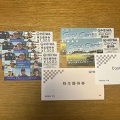 2026年最新】クールカート優待券の人気アイテム - メルカリ