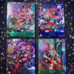 ベローナ祭り ペローナ 4枚セット SR パラレル 美品 即購入OK