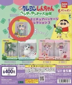 クレヨンしんちゃん ヘンダーランドの大冒険 ミニチュアパッケージコレクション3