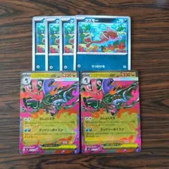 メガドラミドロ進化ライン　ポケモンカードゲーム