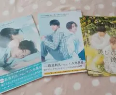 JUNON 2023年 5月号 美しい彼 萩原利久 八木勇征 - メルカリ