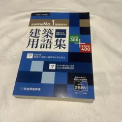 2025年最新】総合資格学院の人気アイテム - メルカリ