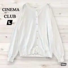 【CINEMA CLUB】カーディガン UVカット サラッ ホワイト Lサイズのサムネイル