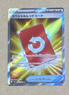 スペシャルレッドカード SR 106/083 ニンジャスピナー ポケカ
