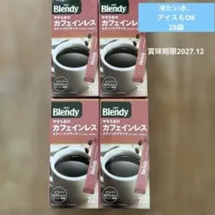 AGF Blendyやすらぎの カフェインレス スティックブラック 4箱セットのサムネイル