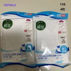 【新品4枚】V首スリーブレス 110 ランニング 下着 男の子 男児 シンプル