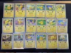 ポケモンカード ピカチュウ プロモ 23枚セット まとめ売り - メルカリ