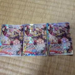 デュエルマスターズ 邪神M・ロマノフ 4枚セット マッドロマノフ - メルカリ