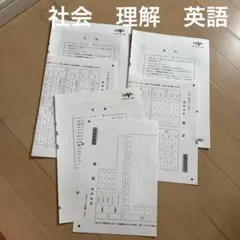 都立Vもぎ 2024年度 11月17日実施 解答用紙セット　社会　理解　英語のサムネイル