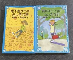 2025年最新】霧のむこうのふしぎな町の人気アイテム - メルカリ
