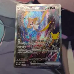 ジラーチex SAR