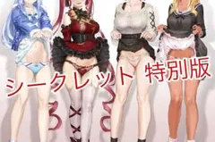 Eternal_Shizue様 リクエスト 3点 まとめ商品