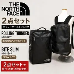 【2点セット】ノースフェイス キャリーケース バイトスリム リュック ブラックのサムネイル