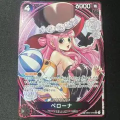 ペローナ　SP　ヒロインズエディション　EB03-045　SR　パラレル