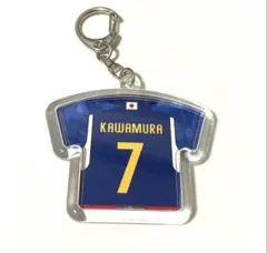 川村拓夢　日本代表　ユニフォーム　キーホルダー
