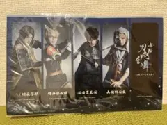 舞台 刀剣乱舞 ジョ伝 クリアしおり