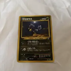 ヤミカラス_「ポケモンカードトレーナーズvol.4」 おまけカード PROMO