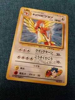 2026年最新】ポケモンカード旧裏ピジョンの人気アイテム - メルカリ
