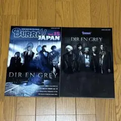 DIR EN GREY 雑誌