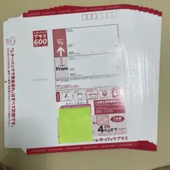 レターパックプラス600 - メルカリ