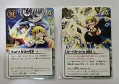 ★金色のガッシュベル　ガッシュカード　真の魔界王　大会限定　非売品 ☆金色のガッシュベル ガッシュカード 真の魔界王 大会限定 非売品