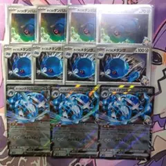 ダイゴのメタグロスex 進化ライン 計11枚セット ポケモンカード