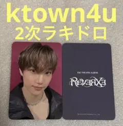 EXO REVERXE ktown4u2 ラキドロ カイ②