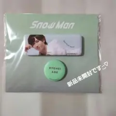 SnowMan 阿部亮平 缶バッジセット