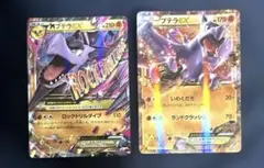 プテラEX、MプテラEX 2枚セット