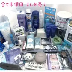 全て未使用 まとめ売り コスメ スキンケア 化粧品 ニベア まとめて まとめ