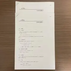 高３難関物理 前期（高井先生） Amazon.co.jp: 駿台 版締切り講座 高井隼人先生 23年度 高3難関