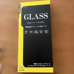 iPhone 16/14/13/13 Pro 強化ガラス保護フィルム1枚