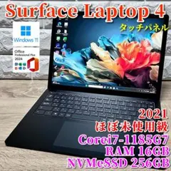 五寸釘さま専用！Surface Laptop 4