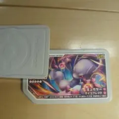 ポケモン　ガオーレ　ミュウツー【伝説のポケモン】