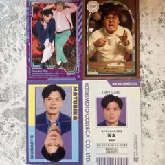 よしもとコレカ6thマユリカ中谷・坂本特撮、純喫茶、表裏一体、社員証