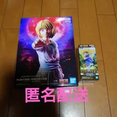 HUNTER×HUNTER クラピカ　フィギュア　2種セット