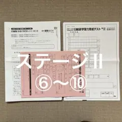 ​【最難関校合格】日能研4年 学習力育成テスト 全22回フルセット一部新品未使用 2026年最新】日能研 育成テスト 4年 2021の人気アイテム - メルカリ