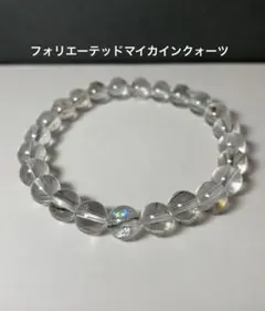 天然石⭐︎ブレスレット　フォリエーテッドマイカインクォーツ