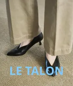 ポインテッドトゥ パンプス