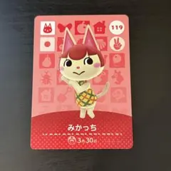 どうぶつの森　amiibo カード　みかっち