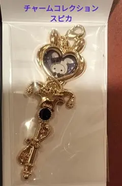 センチメンタルサーカス チャームコレクション スピカ キーホルダー