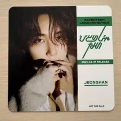 SEVENTEEN ひとりじゃないJEONGHAN コースター ジョンハン
