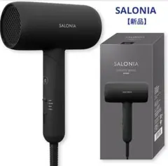 SALONIA SMOOTH SHINE DRYER 黒　【新品】