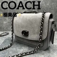✨極美品✨コーチ　マディソン　16 ショルダーバッグ C金具　チェーン　グレー