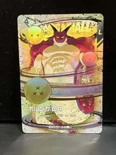 ドラゴンボールスーパーダイバーズ EX4-006 ポルンガ DA